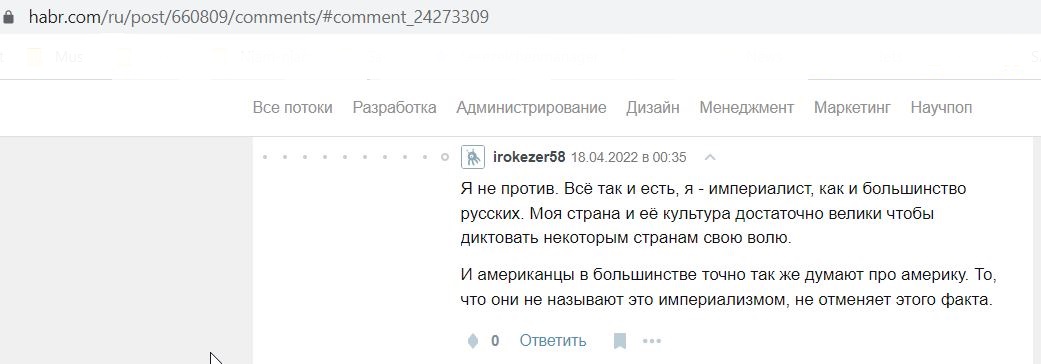 Medvedev_Sergey_001__SoR_003__-Ересь _ Комментарии _ Хабр.jpg